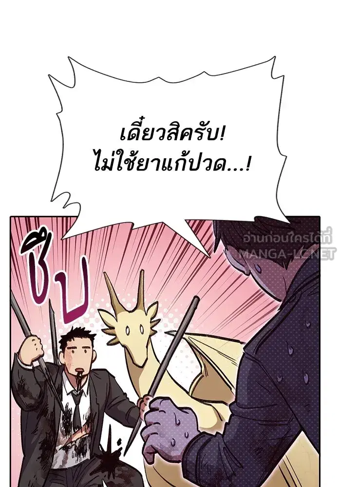The S-Classes That I Raised (My S-Class Hunters) ตอนที่ 128 หน้า 54