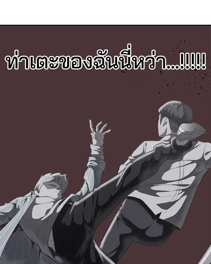 The Boy of Death ตอนที่ 104 หน้า 175