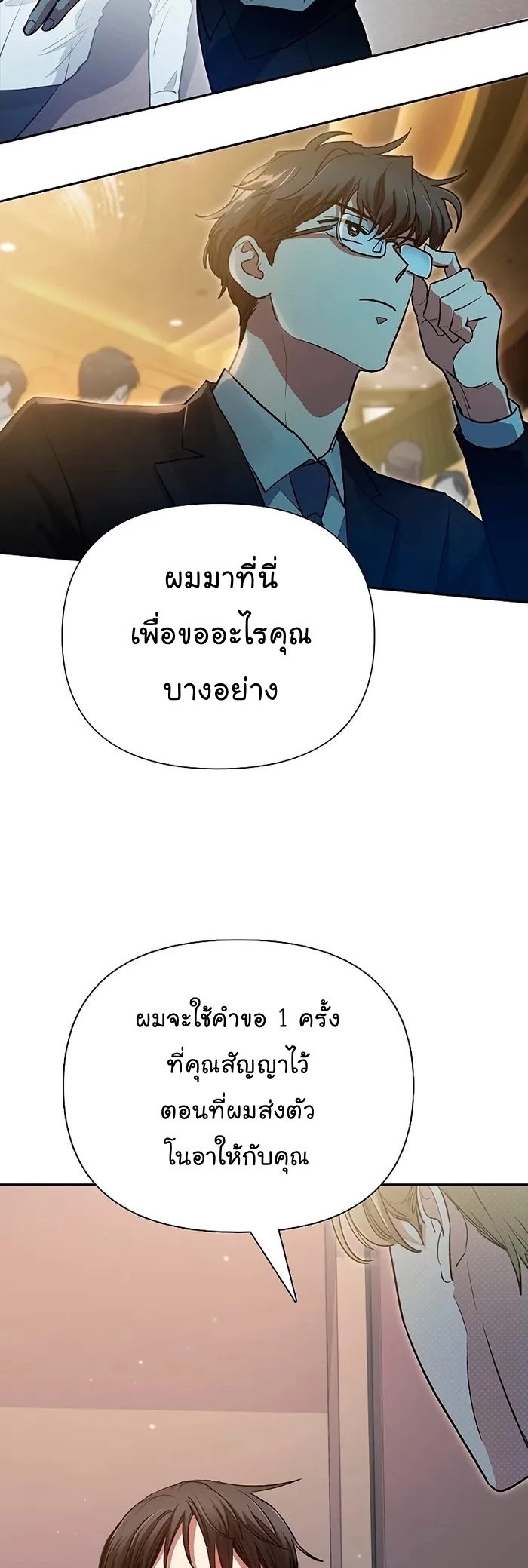 My S-Class Hunters (The S-Classes That I Raised) ตอนที่ 113 หน้า 53