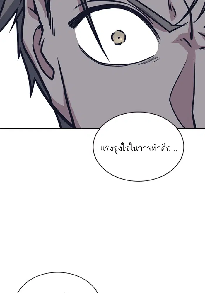 Study Group ตอนที่ 29 หน้า 62