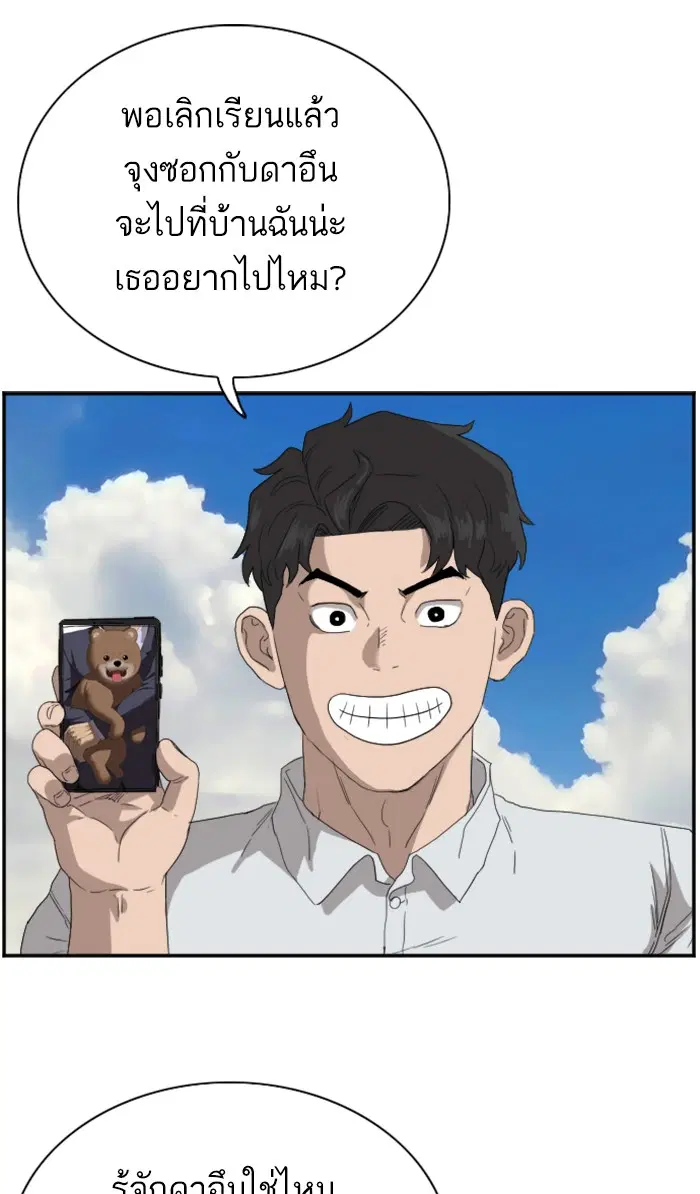 Bad Guy ตอนที่ 67 หน้า 92