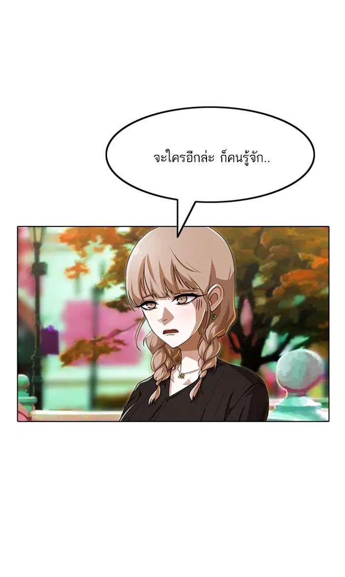 Random Chat ตอนที่ 93 หน้า 125