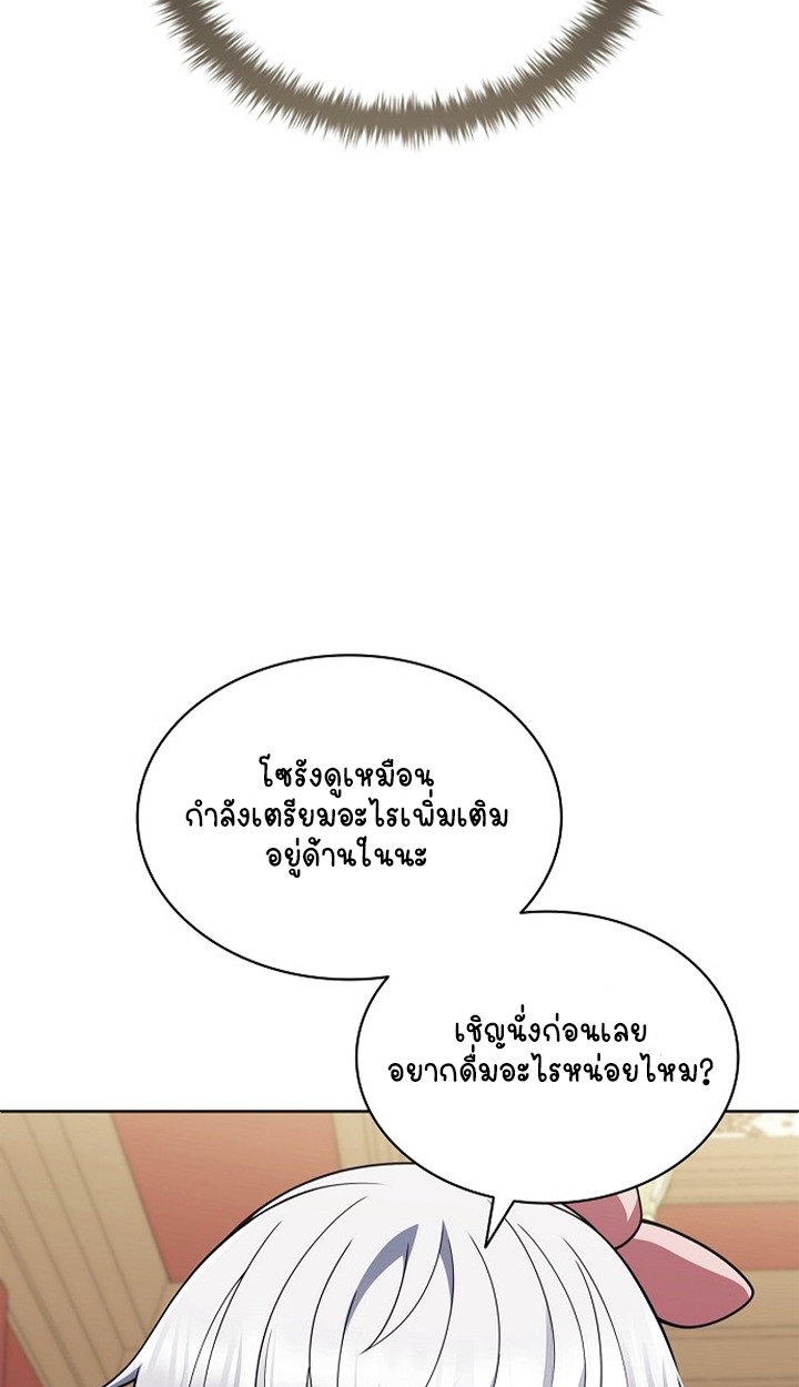 Part-Time Grim Reaper ตอนที่ 40 หน้า 46