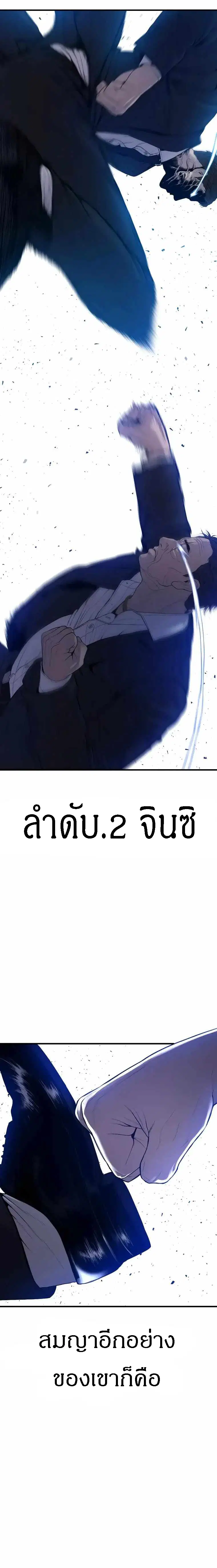Manager Kim ตอนที่ 102 หน้า 14