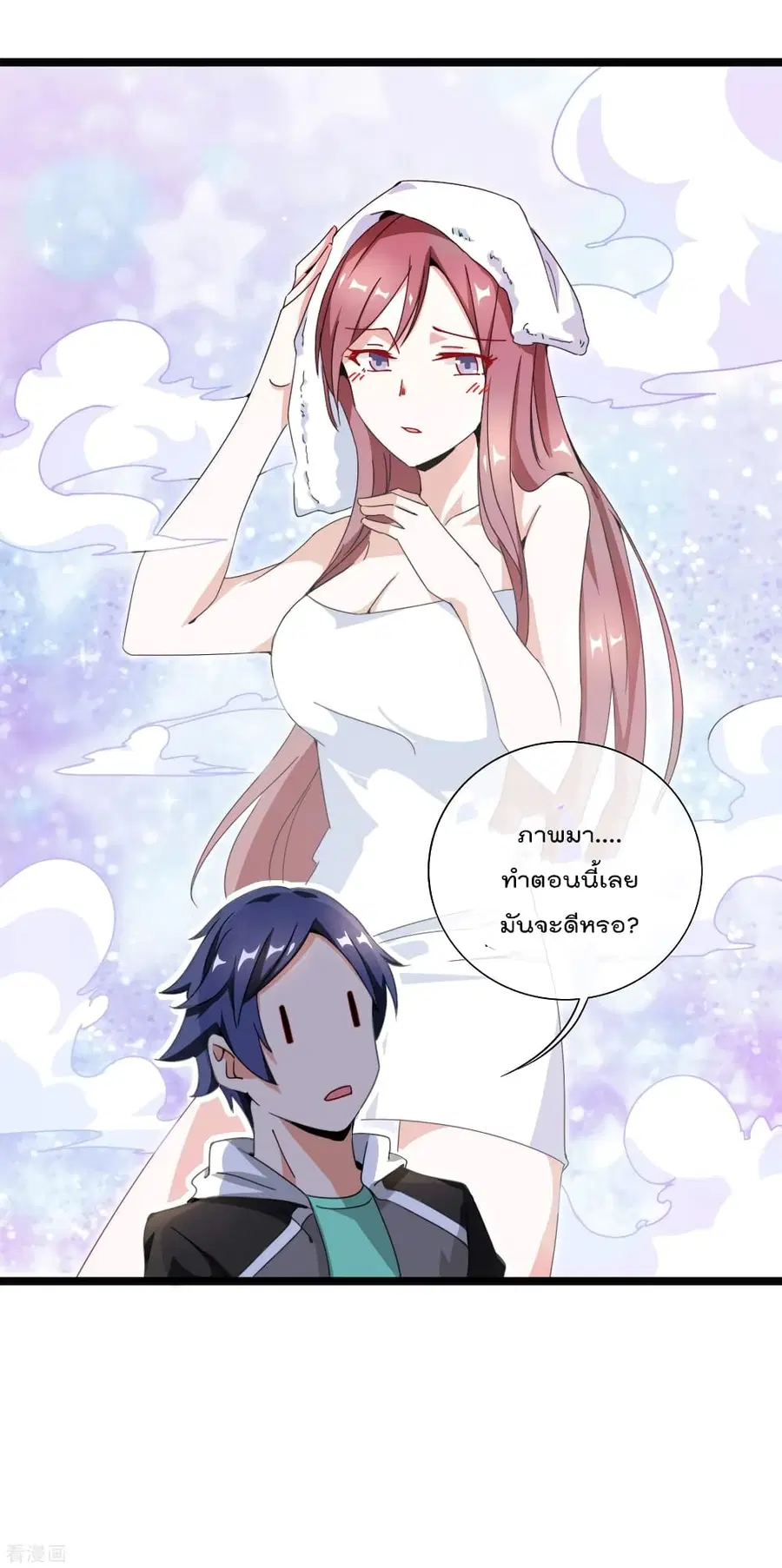 I am The Richest in The World ตอนที่ 141 หน้า 11