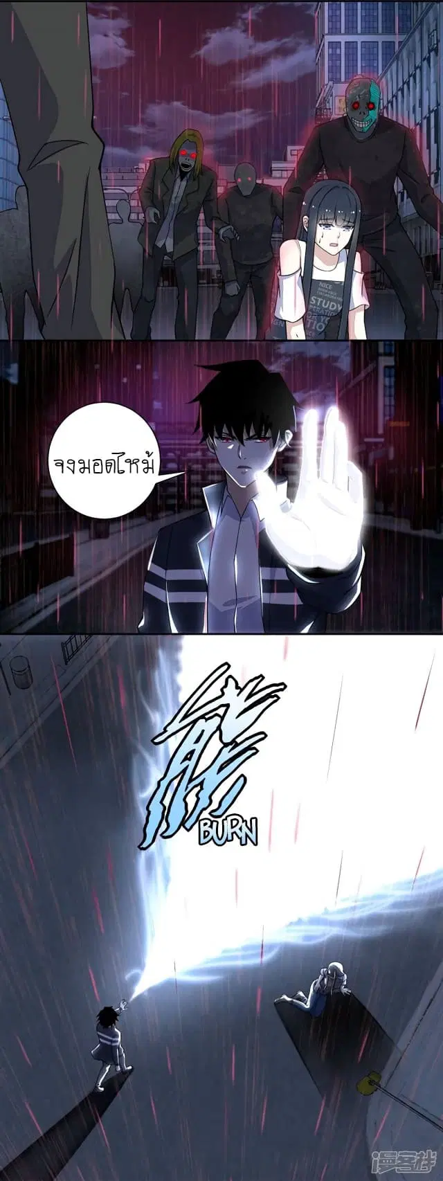 The King of Doom ตอนที่ 60 หน้า 8