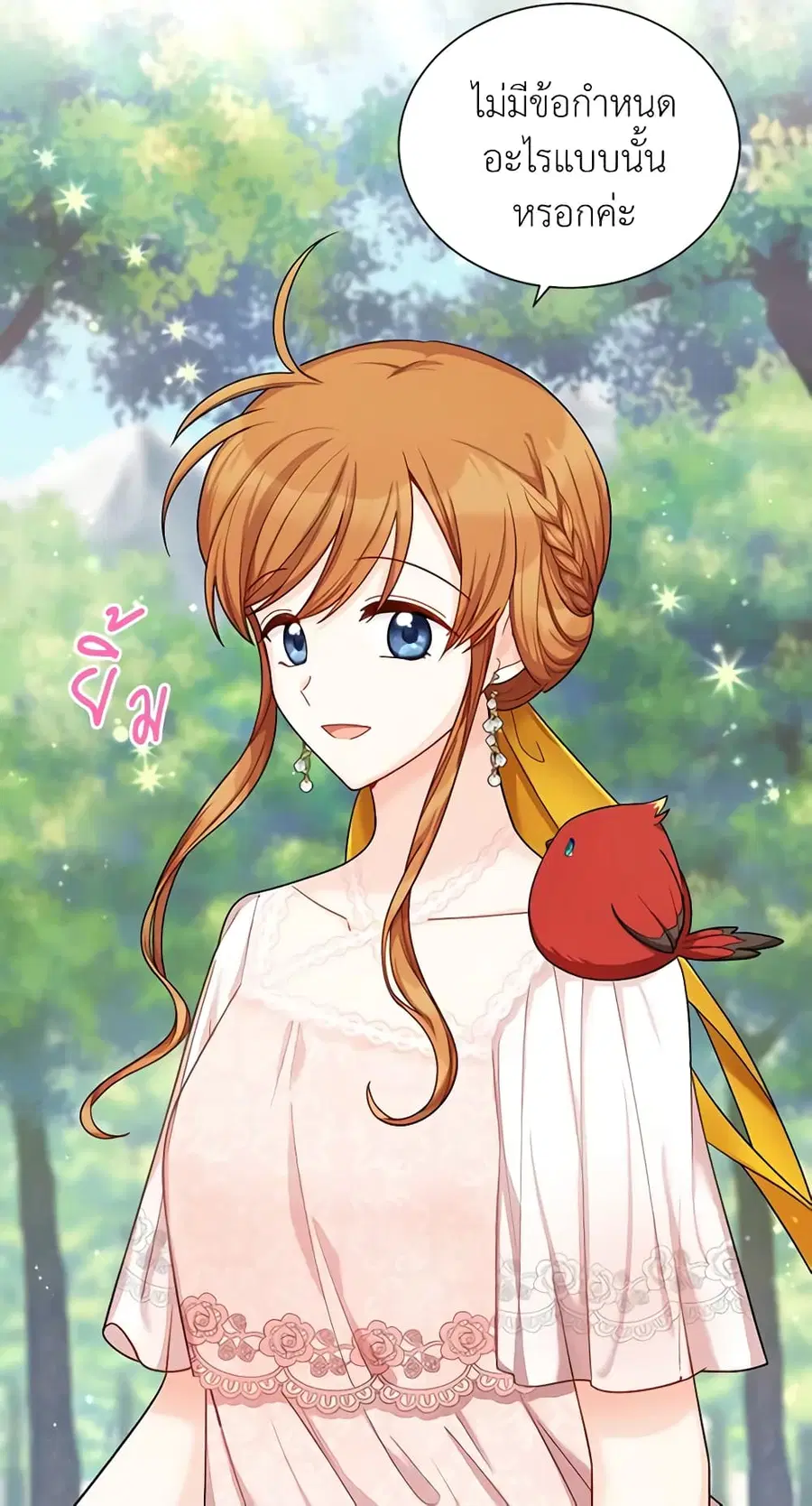The Soulless Duchess ตอนที่ 47 หน้า 32