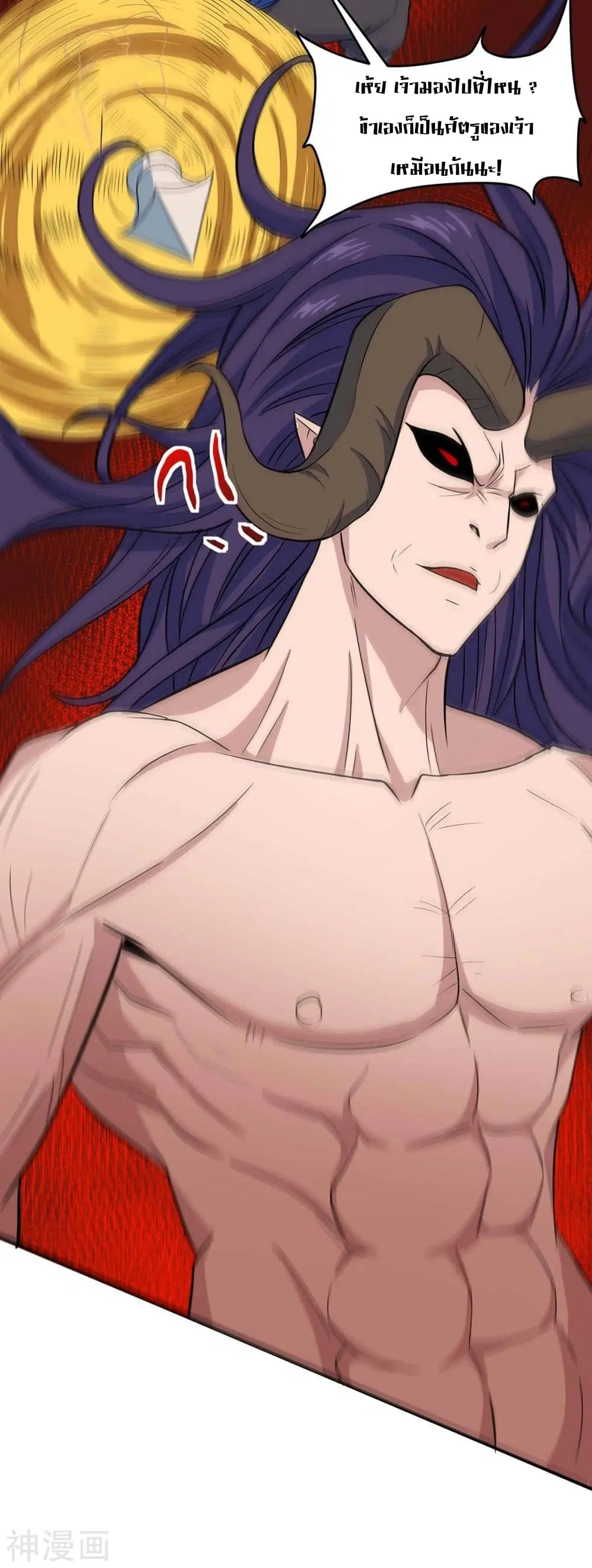 Return of Divine Emperor ตอนที่ 141 หน้า 7