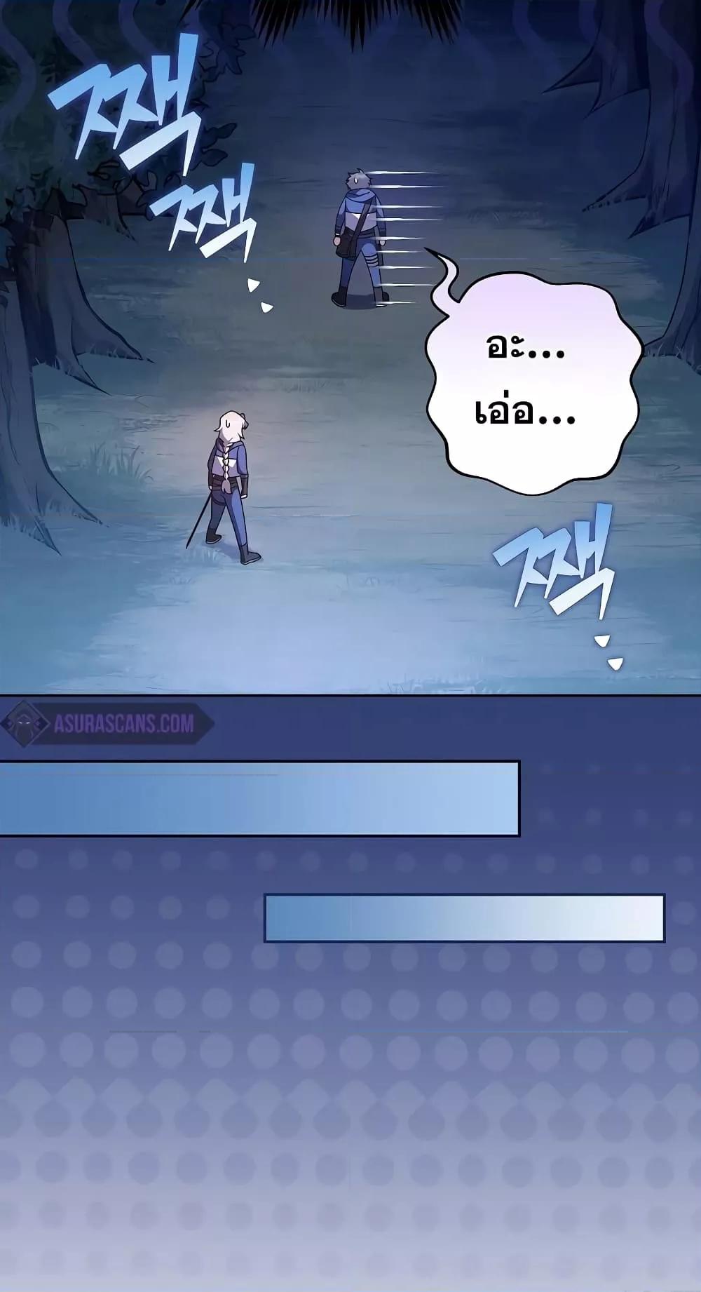 The Novel’s Extra (Remake) ตอนที่ 57 หน้า 10
