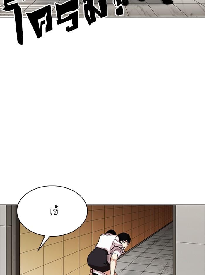 Lookism ตอนที่ 331 หน้า 16
