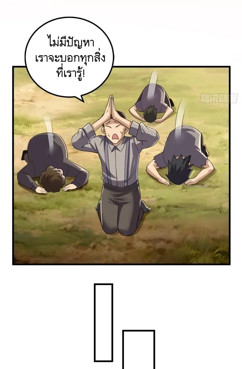 The First Order ตอนที่ 244 หน้า 38