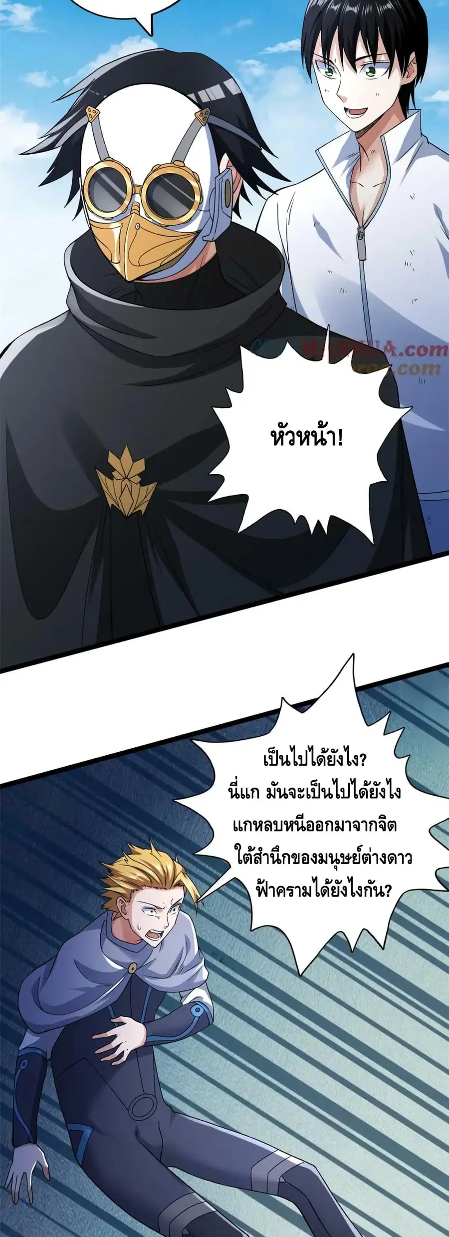 I Have 999 Skills ตอนที่ 198 หน้า 7