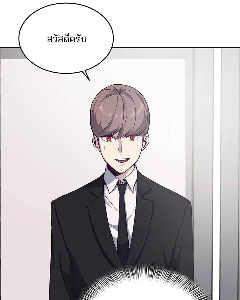 The Boy of Death ตอนที่ 10 หน้า 34