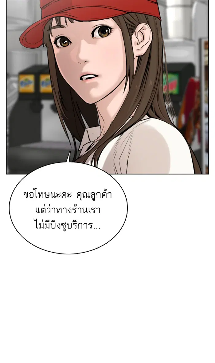 How to Fight ตอนที่ 20 หน้า 121