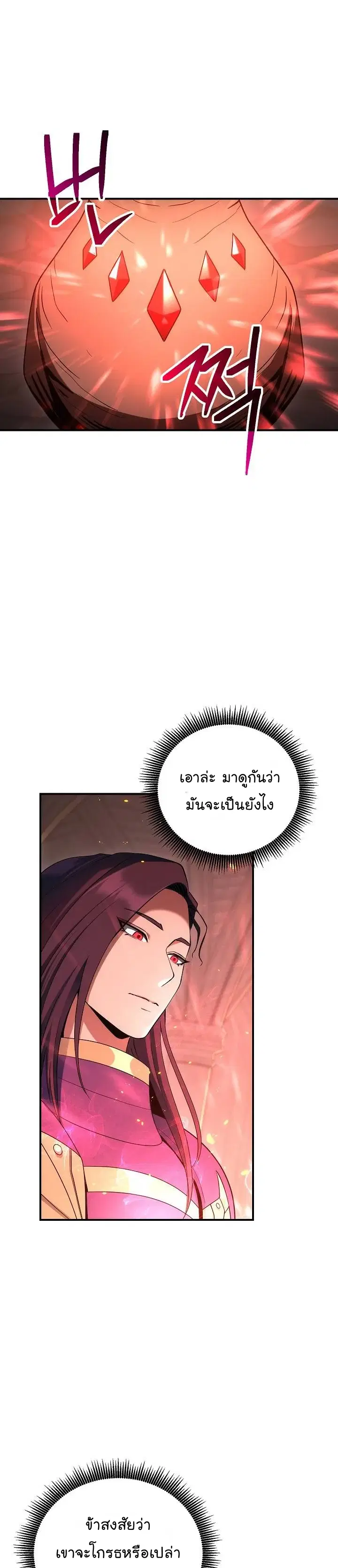Skeleton Soldier ตอนที่ 154 หน้า 50