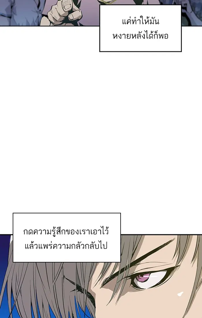 Weak Hero ตอนที่ 2 หน้า 11