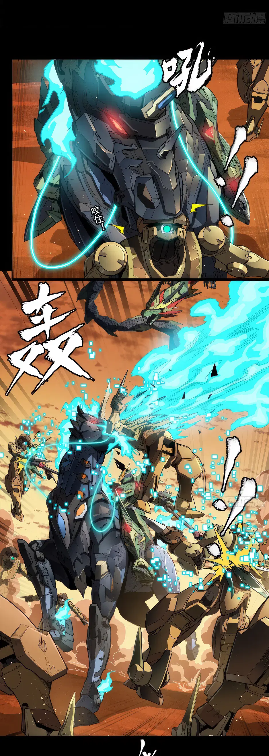 Legend of Star General ตอนที่ 165 หน้า 9