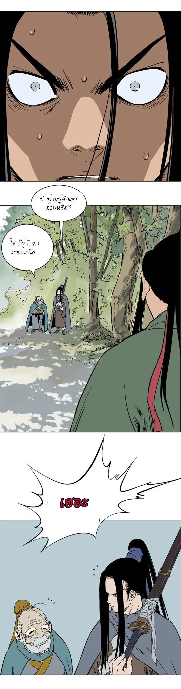 Gosu ตอนที่ 114 หน้า 17