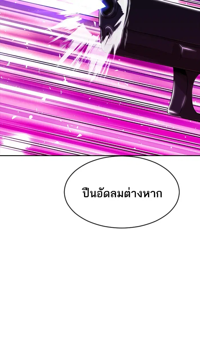 Random Chat ตอนที่ 233 หน้า 116