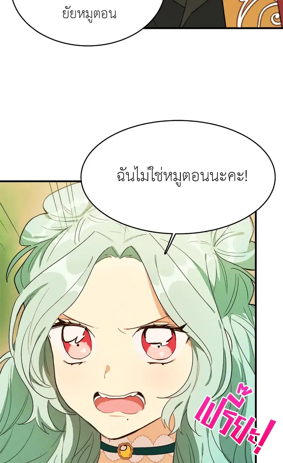The Young Lady Is a Royal Chef ตอนที่ 34 หน้า 51