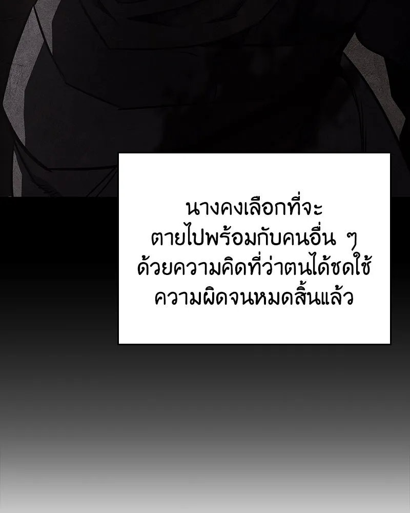 I Reincarnated As The Crazed Heir เกิดอีกทีเป็นว่าที่ประมุขลัทธิมาร ตอนที่ 108 หน้า 158