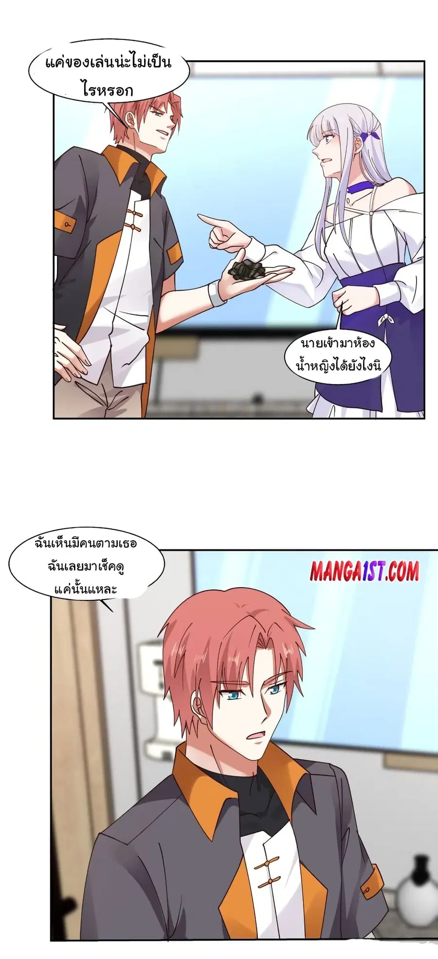 I Have a Dragon in My Body ตอนที่ 403 หน้า 10