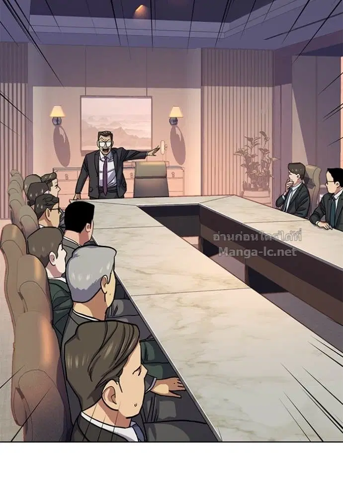 Reborn Rich ตอนที่ 110 หน้า 41