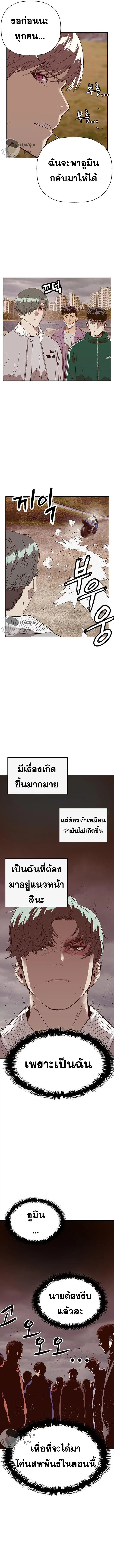 Weak Hero ตอนที่ 234 หน้า 13