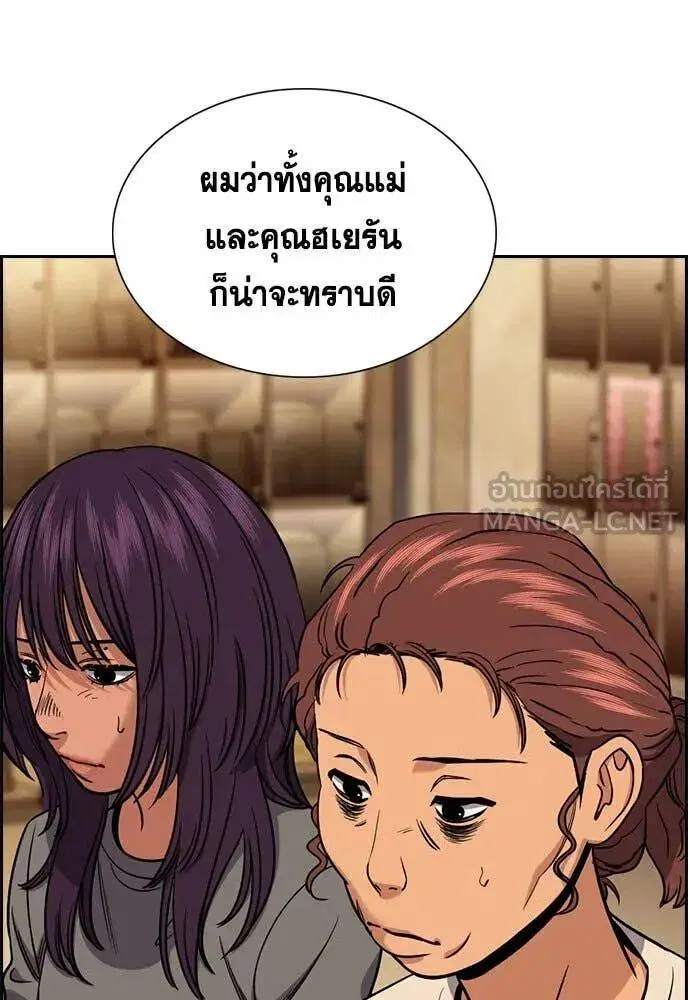 True Education ตอนที่ 205 หน้า 36
