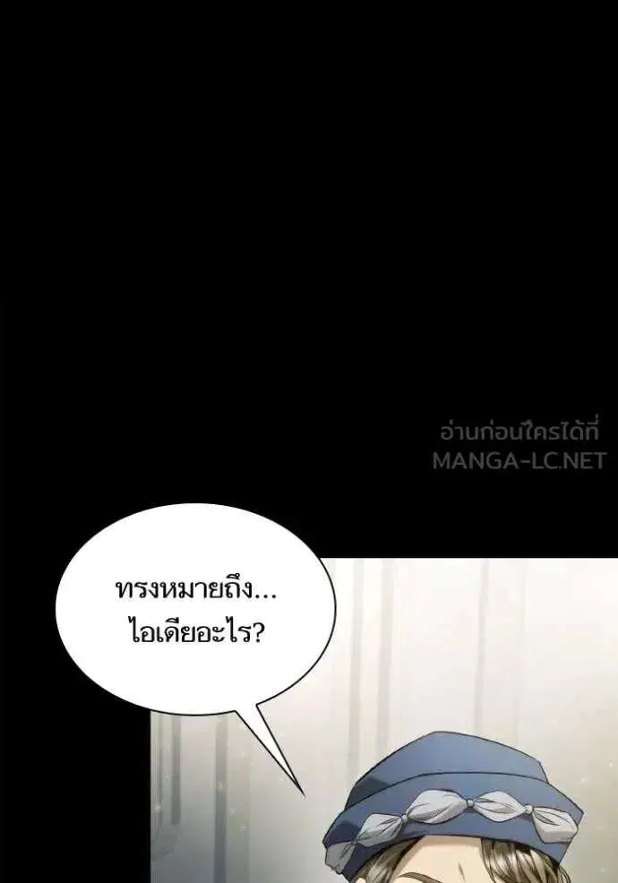 Sister I Am the Queen in This Life ตอนที่ 151 หน้า 164