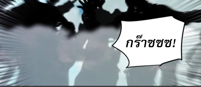 Seoul Station Druid ตอนที่ 44 หน้า 20