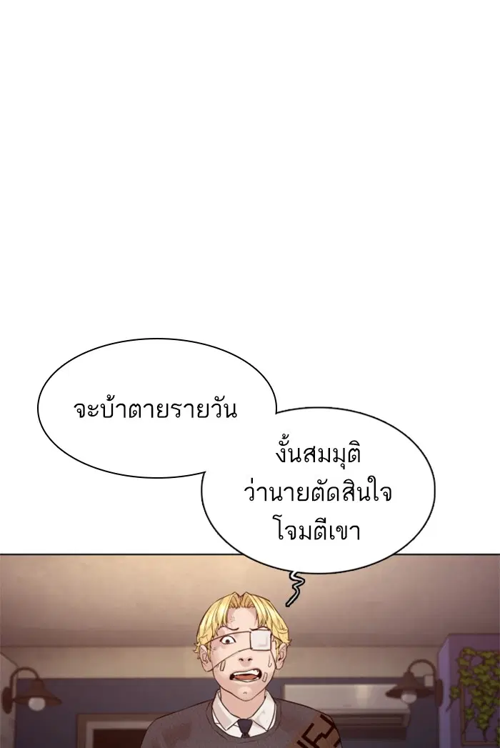 How to Fight ตอนที่ 103 หน้า 34