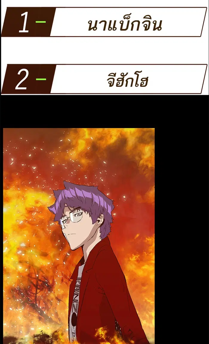 Weak Hero ตอนที่ 87 หน้า 68
