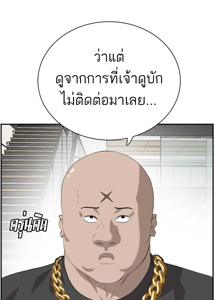 Bad Guy ตอนที่ 97 หน้า 31