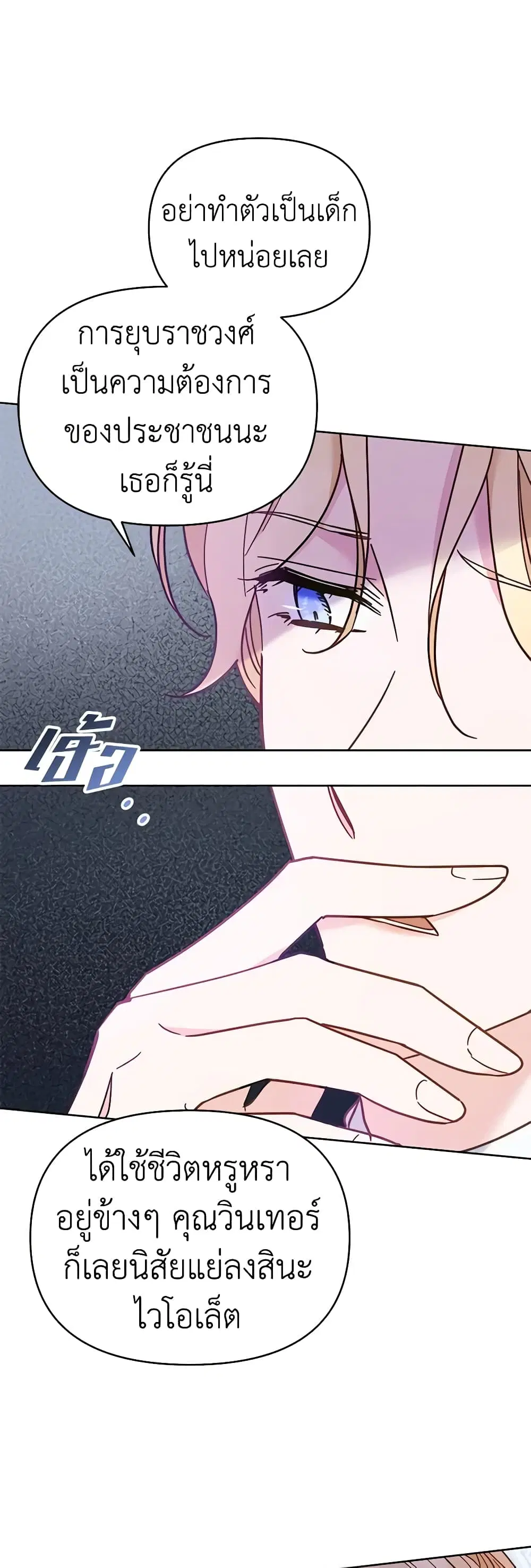 What It Means to Be You ตอนที่ 9 หน้า 15