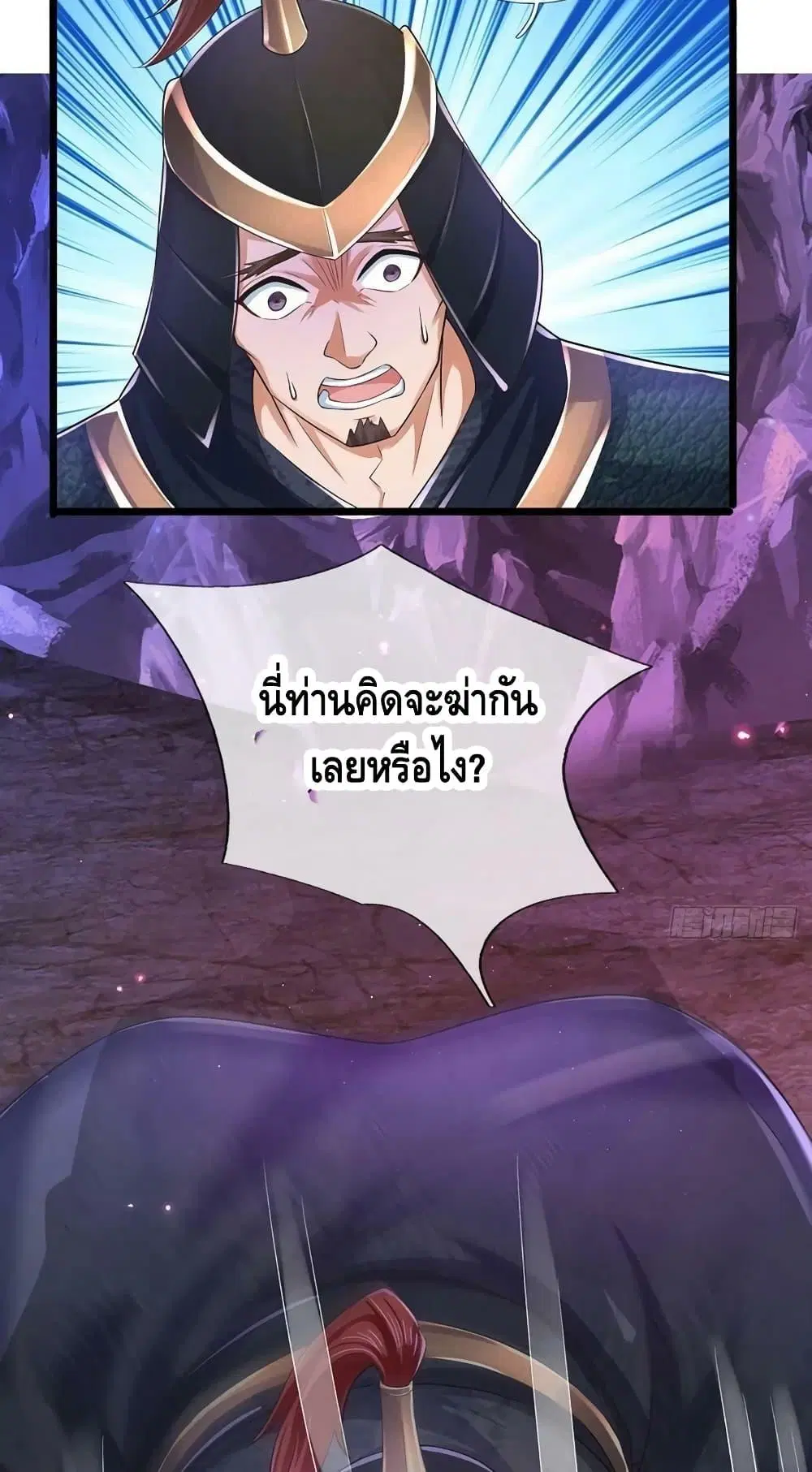 Opening to Supreme Dantian ตอนที่ 173 หน้า 28