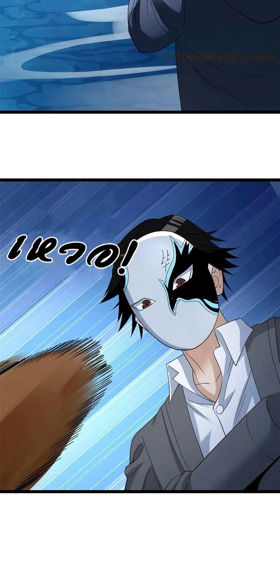 I Have 999 Skills ตอนที่ 147 หน้า 7