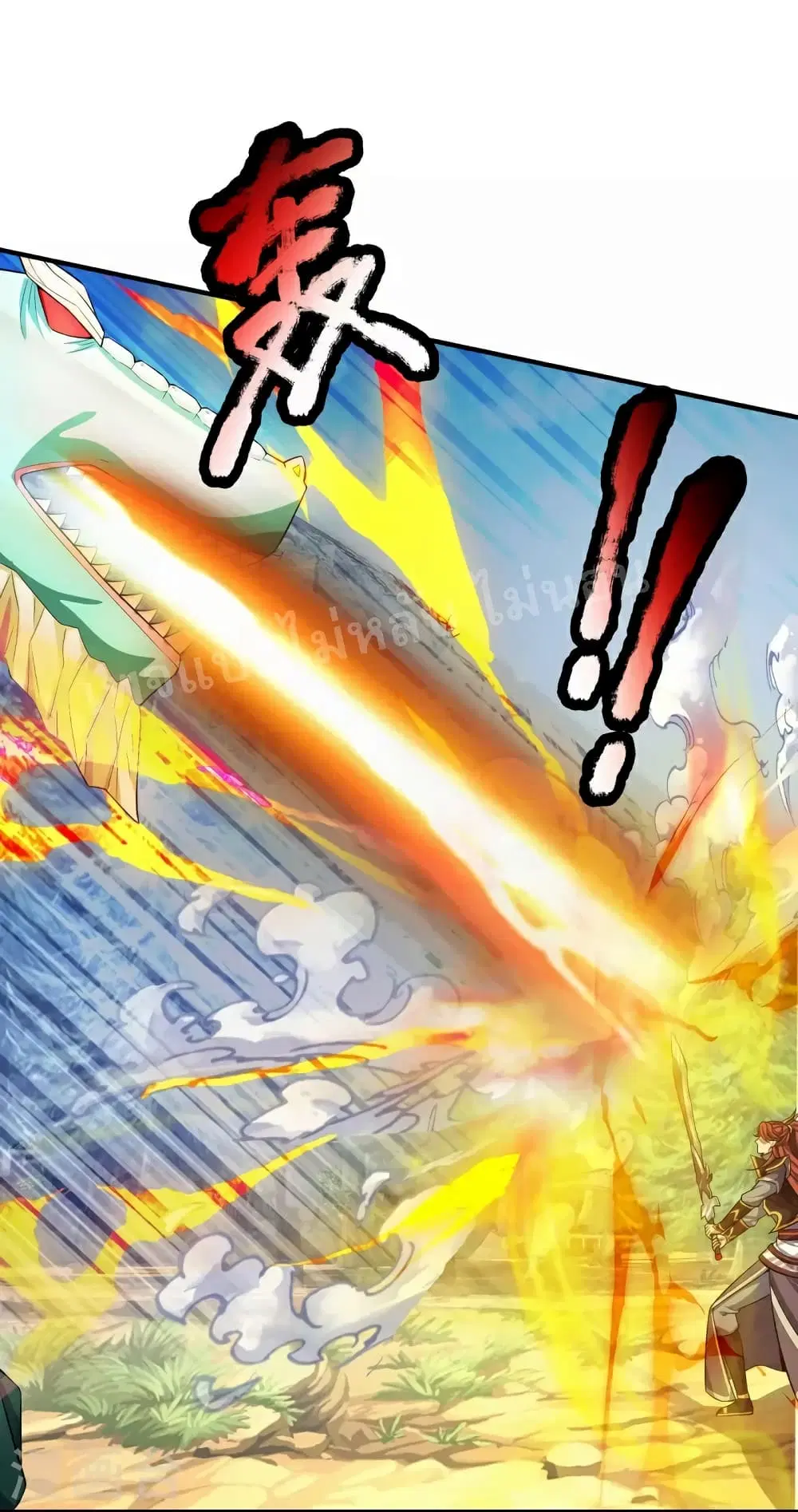 Ultimate Demon King System ตอนที่ 84 หน้า 15