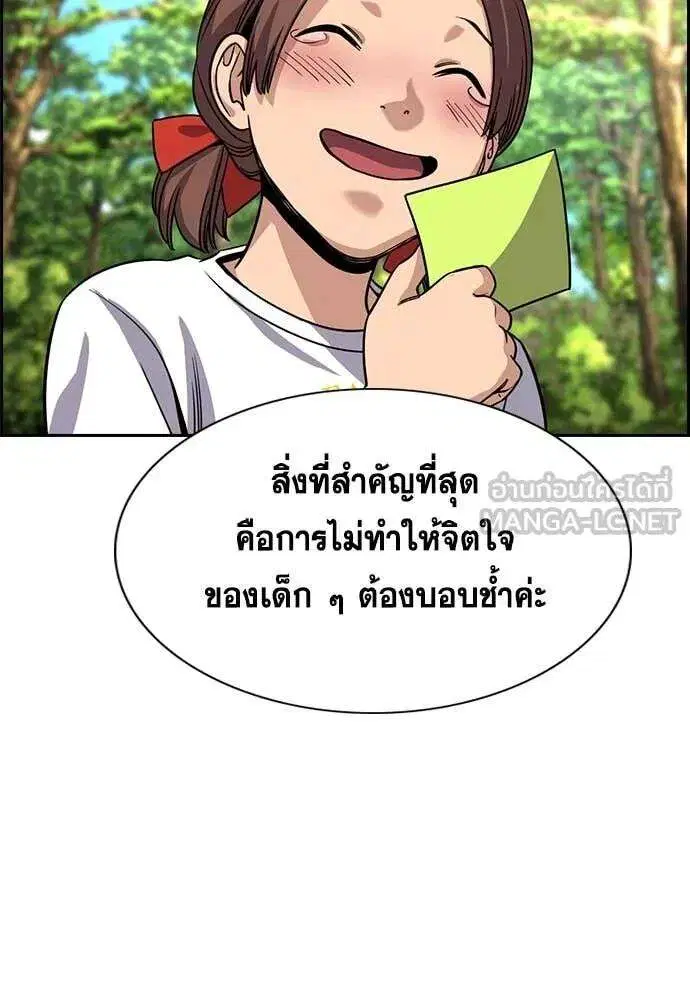 True Education ตอนที่ 241 หน้า 86