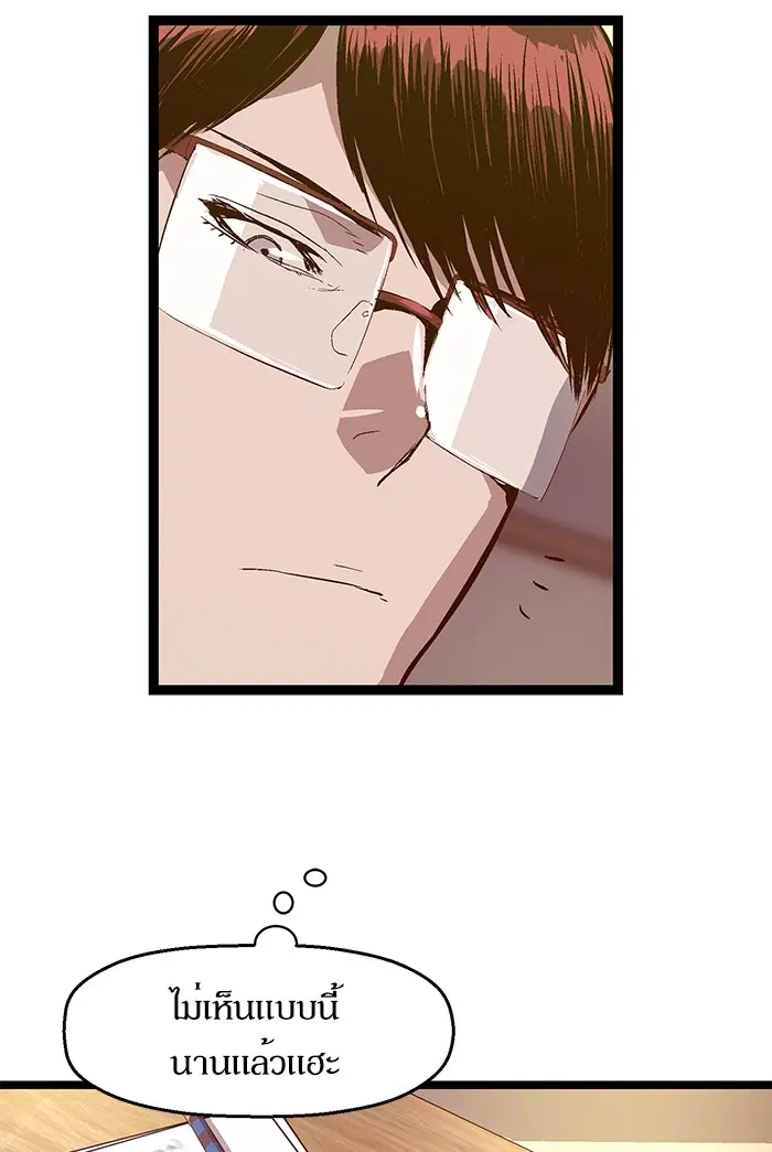 Weak Hero ตอนที่ 64 หน้า 69