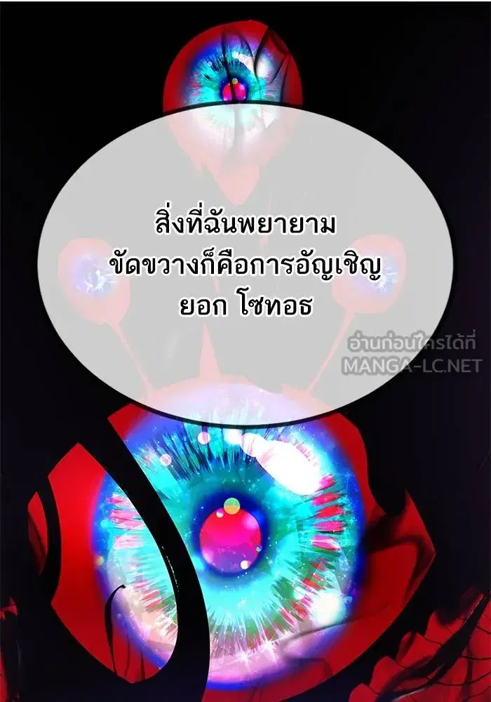 Return to Player ตอนที่ 160 หน้า 60