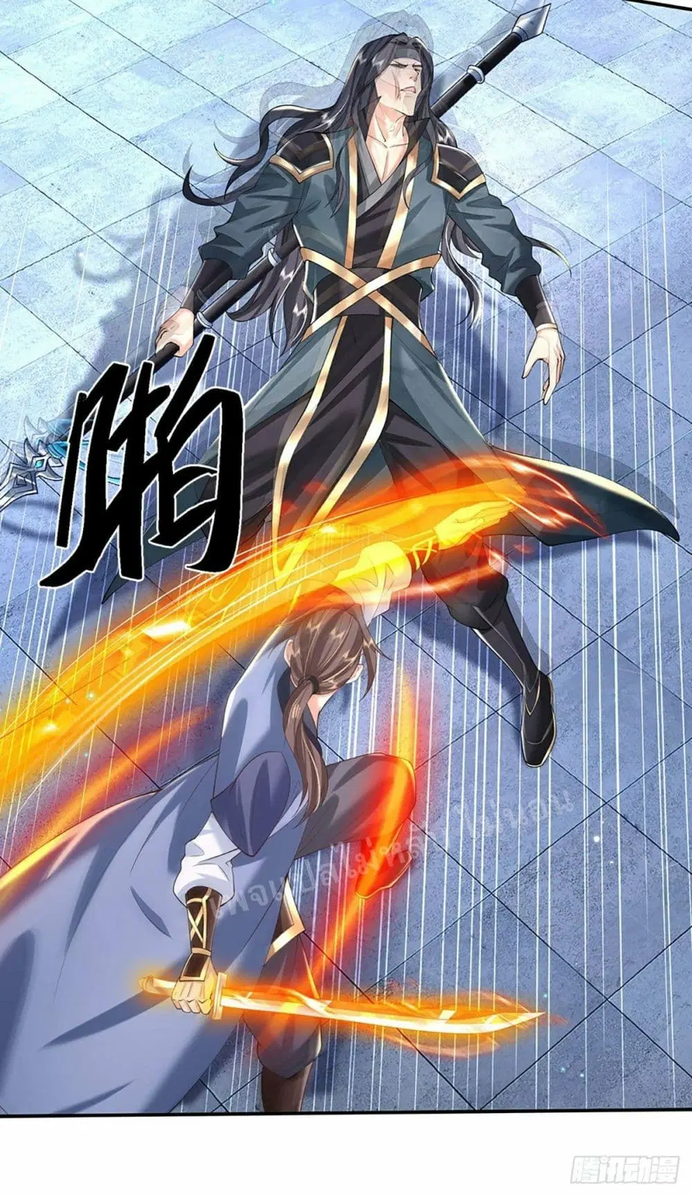 Royal God of War, Rising Dragon ตอนที่ 117 หน้า 13