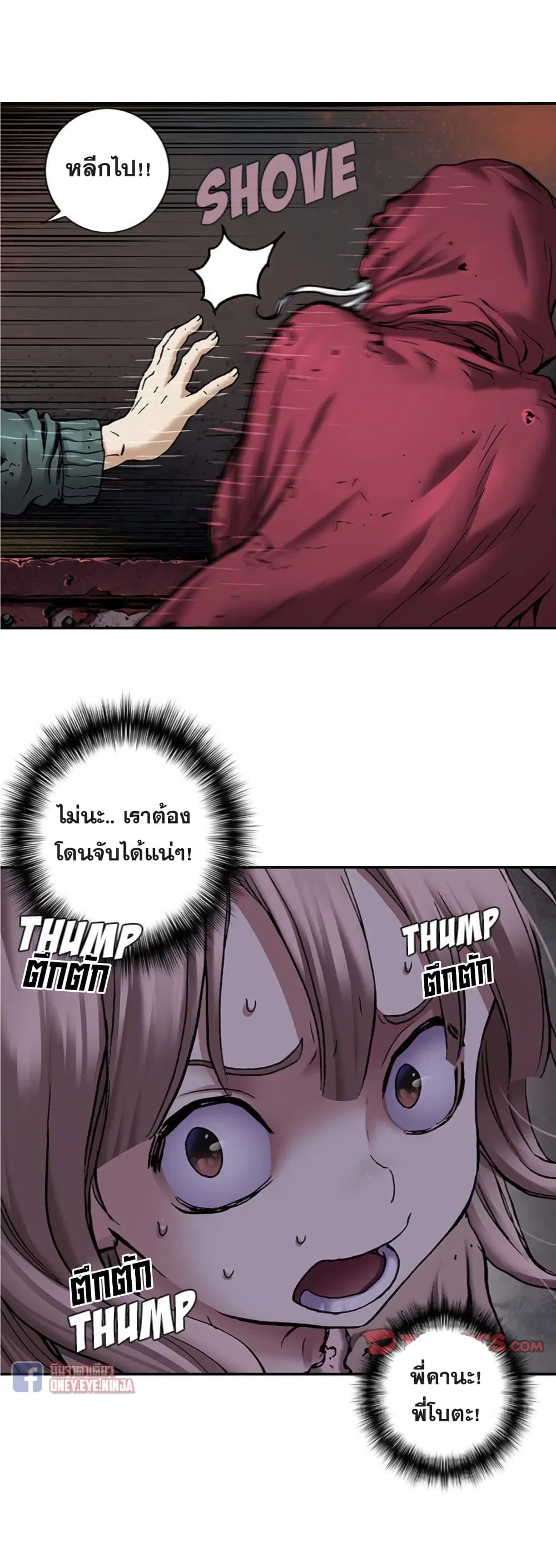 Leviathan ตอนที่ 106 หน้า 14