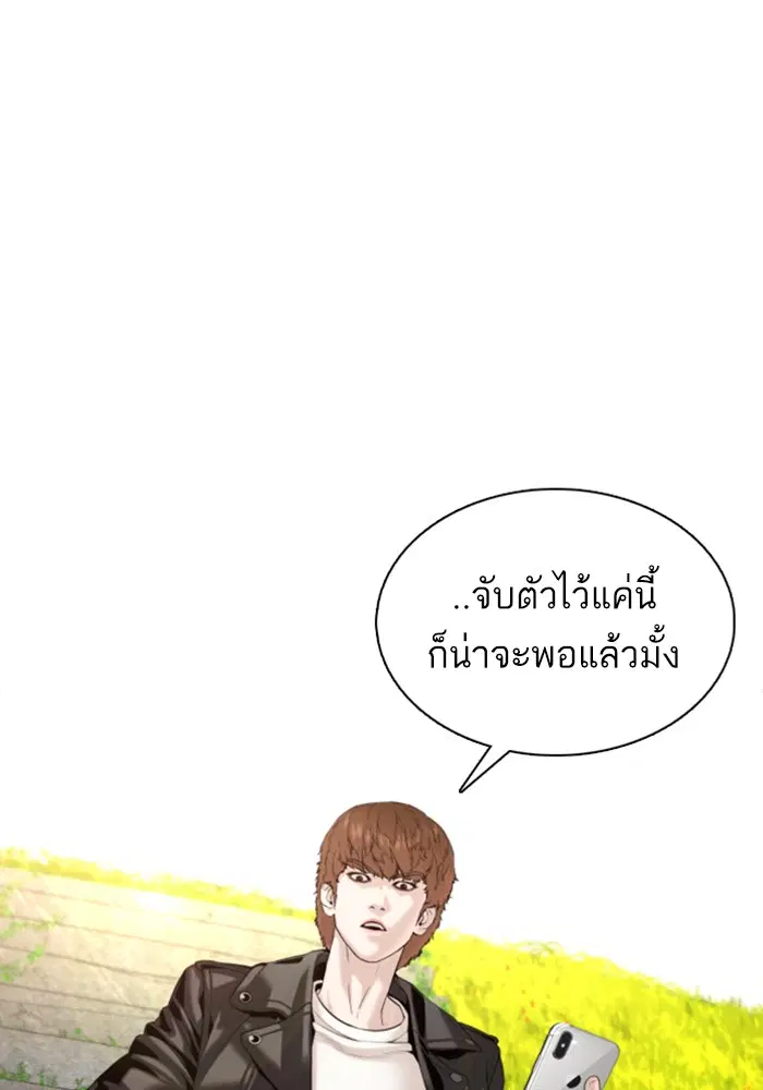 How to Fight ตอนที่ 68 หน้า 49