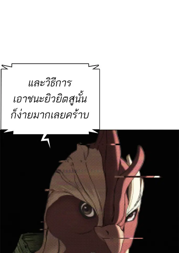 How to Fight ตอนที่ 70 หน้า 136
