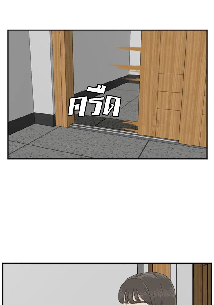 Bad Guy ตอนที่ 46 หน้า 34