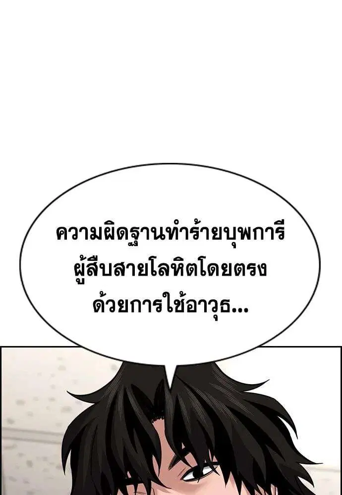 True Education ตอนที่ 254 หน้า 37