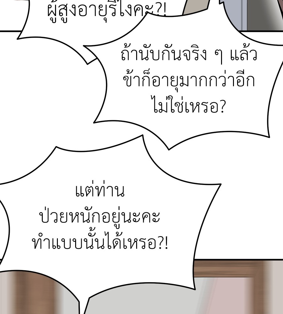 Reincarnation Path of The Underworld King ยอมรา ผู้พิพากษาจากนรก ตอนที่ 12 หน้า 102