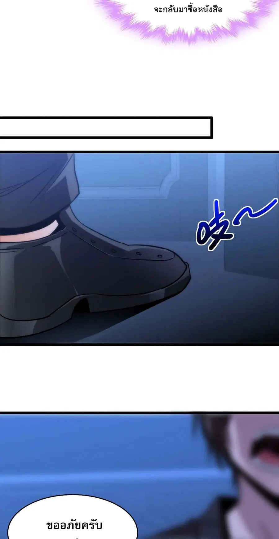 I’m Really Not the Evil God’s Lackey ตอนที่ 107 หน้า 47