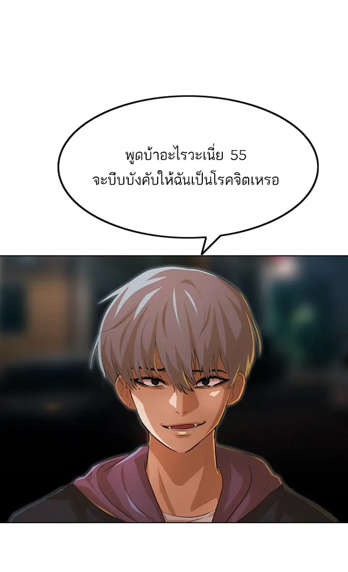 Random Chat ตอนที่ 138 หน้า 16